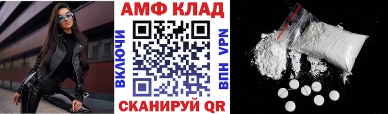 АМФЕТАМИН VHQ Устюжна