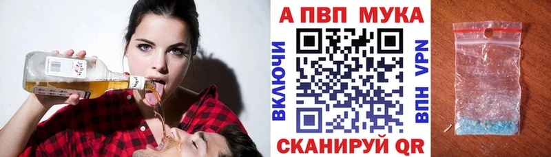 A-PVP мука  Устюжна 