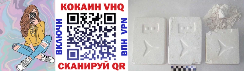 COCAIN VHQ  Устюжна 