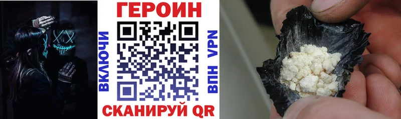 что такое наркотик  Устюжна  Героин Heroin 