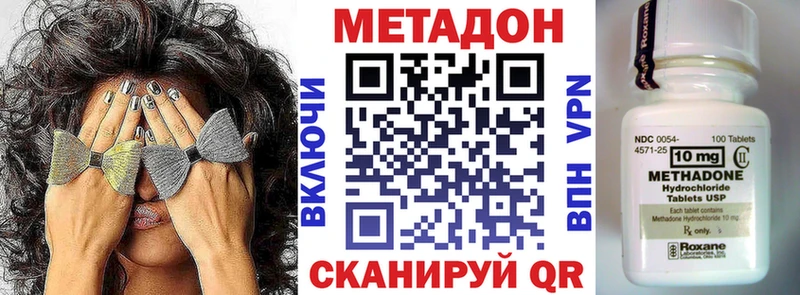 МЕТАДОН белоснежный  наркошоп  Устюжна 
