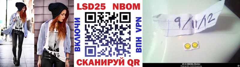 Марки N-bome 1,8мг  Устюжна 